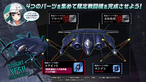 画像ギャラリー No.007のサムネイル画像 / 「編隊少女」,復刻イベント「雛鳥たちの前奏曲」開催