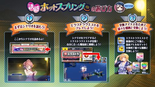 画像ギャラリー No.002のサムネイル画像 / 「編隊少女」，★4アリーセ（温泉）を獲得できるイベント「誘惑ホットスプリング」が開催