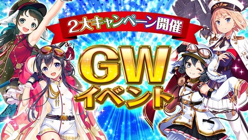 画像ギャラリー No.001のサムネイル画像 / 「編隊少女」，イベント「藍より青し、自由の空へ」が5月1日に開催