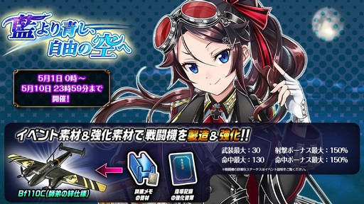 画像ギャラリー No.002のサムネイル画像 / 「編隊少女」，イベント「藍より青し、自由の空へ」が5月1日に開催