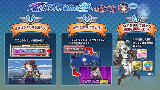 画像ギャラリー No.003のサムネイル画像 / 「編隊少女」，イベント「藍より青し、自由の空へ」が5月1日に開催