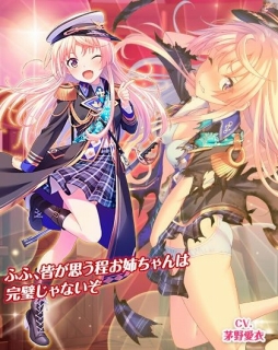 画像ギャラリー No.007のサムネイル画像 / 「編隊少女」新操縦士エリーが登場するイベント「Dear my sister」が開催