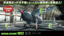画像ギャラリー No.009のサムネイル画像 / 「編隊少女」でイベント「恋と拳と騒乱と」が開催。ガチャに「ロドルフィン(軍服)」が登場