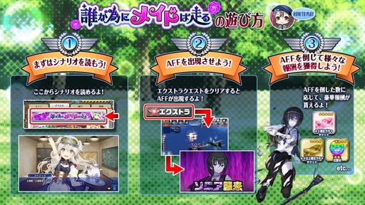 画像ギャラリー No.002のサムネイル画像 / 「編隊少女」で“メイド vs.執事”のイベント“誰が為にメイドは走る”が開催