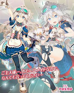 画像ギャラリー No.006のサムネイル画像 / 「編隊少女」で“メイド vs.執事”のイベント“誰が為にメイドは走る”が開催