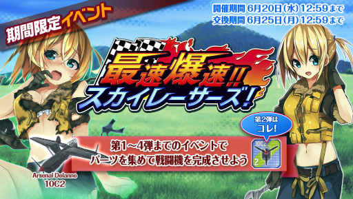 画像ギャラリー No.002のサムネイル画像 / 「編隊少女」に★5“東雲 朝日子(軍服)”が実装