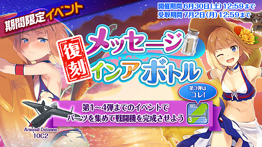 画像ギャラリー No.002のサムネイル画像 / 「編隊少女」,水着イベント「メッセージインアボトル」開催