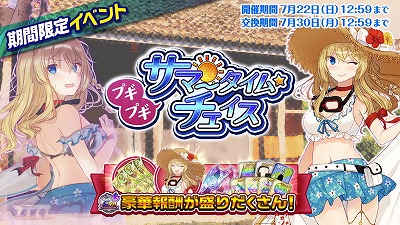 画像ギャラリー No.003のサムネイル画像 / 「編隊少女」，“プギプギ！サマータイム・チェイス”が開催