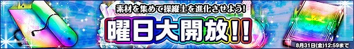 画像ギャラリー No.014のサムネイル画像 / 「編隊少女」，“プギプギ！サマータイム・チェイス”が開催