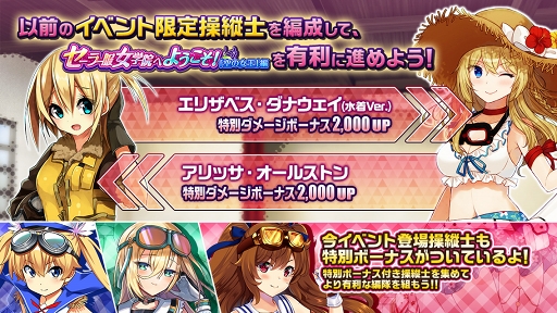 画像ギャラリー No.006のサムネイル画像 / 「編隊少女」,アニバーサリーキャンペーン第2弾を開催中