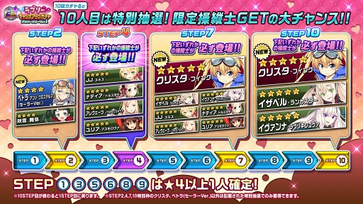 画像ギャラリー No.008のサムネイル画像 / 「編隊少女」,アニバーサリーキャンペーン第2弾を開催中