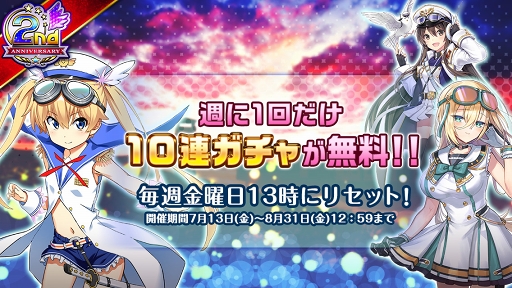画像ギャラリー No.009のサムネイル画像 / 「編隊少女」,アニバーサリーキャンペーン第2弾を開催中