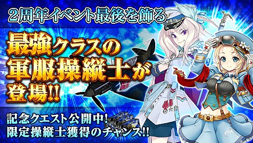 画像ギャラリー No.002のサムネイル画像 / 「編隊少女」，イヴァンナとナディアが★5軍服で登場
