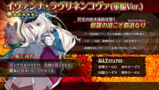 画像ギャラリー No.003のサムネイル画像 / 「編隊少女」，イヴァンナとナディアが★5軍服で登場
