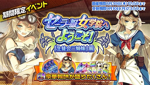 画像ギャラリー No.006のサムネイル画像 / 「編隊少女」，イヴァンナとナディアが★5軍服で登場