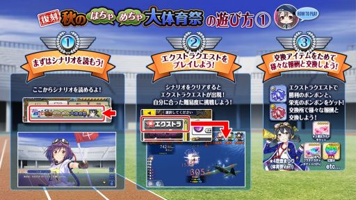 画像ギャラリー No.004のサムネイル画像 / 「編隊少女」,復刻イベント「秋のはちゃめちゃ大体育祭!」が開催