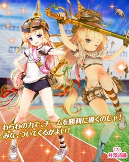 画像ギャラリー No.008のサムネイル画像 / 「編隊少女」,復刻イベント「秋のはちゃめちゃ大体育祭!」が開催