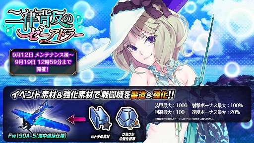 画像ギャラリー No.005のサムネイル画像 / 「編隊少女」，水着姿の★5ジョージナと★4ドミニクが登場するイベントを開催