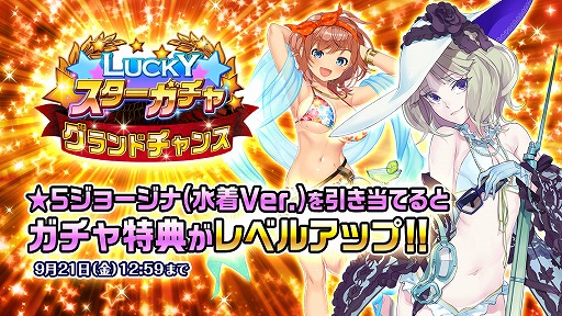 画像ギャラリー No.007のサムネイル画像 / 「編隊少女」，水着姿の★5ジョージナと★4ドミニクが登場するイベントを開催