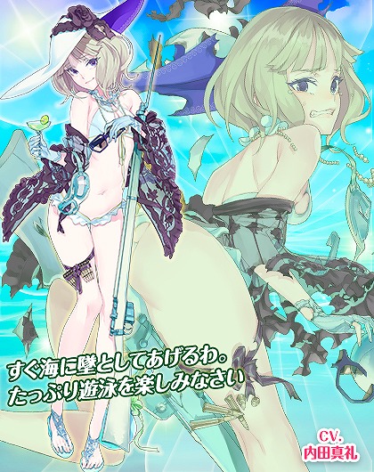 画像ギャラリー No.008のサムネイル画像 / 「編隊少女」，水着姿の★5ジョージナと★4ドミニクが登場するイベントを開催