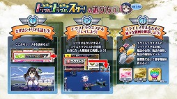 画像ギャラリー No.002のサムネイル画像 / 「編隊少女」,イベント“トリプル☆トラブルスター!”が開始