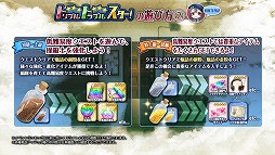 画像ギャラリー No.003のサムネイル画像 / 「編隊少女」,イベント“トリプル☆トラブルスター!”が開始