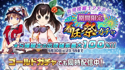 画像ギャラリー No.005のサムネイル画像 / 「編隊少女」,イベント“トリプル☆トラブルスター!”が開始