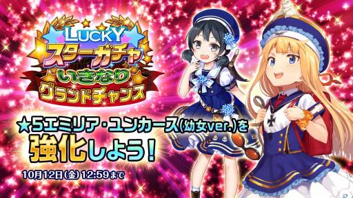 画像ギャラリー No.001のサムネイル画像 / 「編隊少女」のスマホ版がリリース。★5エミリア(幼女)が復刻