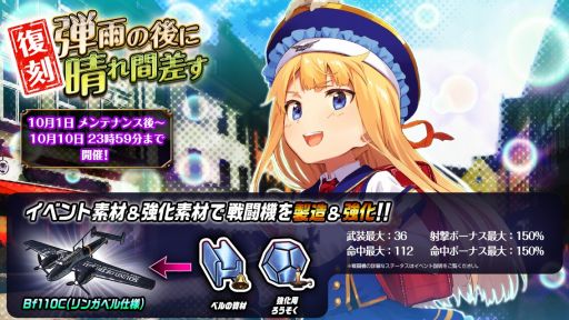 画像ギャラリー No.005のサムネイル画像 / 「編隊少女」のスマホ版がリリース。★5エミリア(幼女)が復刻