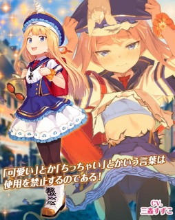 画像ギャラリー No.008のサムネイル画像 / 「編隊少女」のスマホ版がリリース。★5エミリア(幼女)が復刻