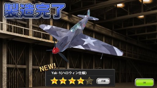 画像ギャラリー No.001のサムネイル画像 / 「編隊少女」,ハロウィンイベントに“★5 エカテリーナ(ハロウィン)”などが参戦