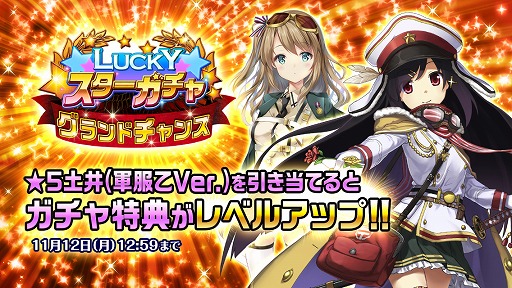 画像ギャラリー No.005のサムネイル画像 / 「編隊少女」，新イベントが本日スタート。ガチャには★5土井 貴実（軍服乙）が登場