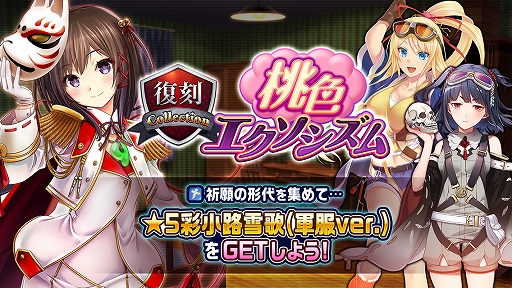 画像ギャラリー No.002のサムネイル画像 / 「編隊少女」が名称変更。「編隊少女 改 -フォーメーションガールズ-」としてリリース