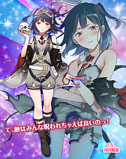 画像ギャラリー No.003のサムネイル画像 / 「編隊少女」が名称変更。「編隊少女 改 -フォーメーションガールズ-」としてリリース
