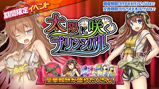 画像ギャラリー No.006のサムネイル画像 / 「編隊少女」が名称変更。「編隊少女 改 -フォーメーションガールズ-」としてリリース