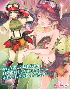 画像ギャラリー No.004のサムネイル画像 / 「編隊少女 改」，イベント“あくまで天使なちびっ子と”が開催