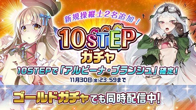 画像ギャラリー No.005のサムネイル画像 / 「編隊少女 改」，イベント“あくまで天使なちびっ子と”が開催