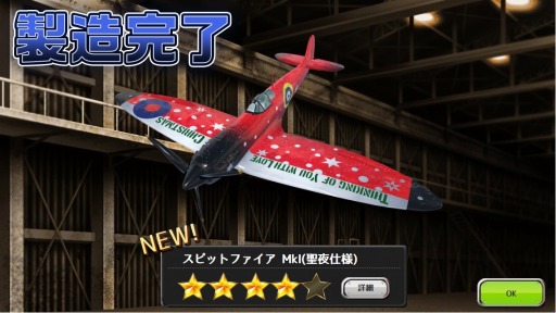 画像ギャラリー No.001のサムネイル画像 / 「編隊少女 改」，クリスマスイベント「聖女が紬ぐ祈りの挽歌」が12月1日より開催 