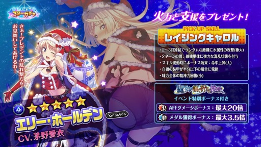 画像ギャラリー No.002のサムネイル画像 / 「編隊少女 改」，クリスマスイベント「聖女が紬ぐ祈りの挽歌」が12月1日より開催 