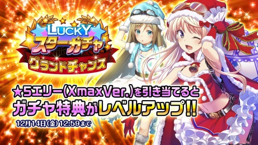 画像ギャラリー No.007のサムネイル画像 / 「編隊少女 改」，クリスマスイベント「聖女が紬ぐ祈りの挽歌」が12月1日より開催 