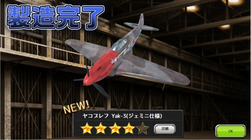 画像ギャラリー No.002のサムネイル画像 / 「編隊少女 改」,新機能「遠征」が実装に。遠征専用の軍用機が追加