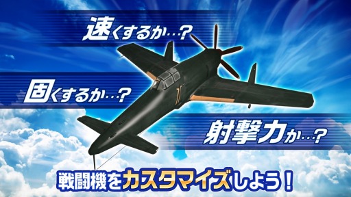 画像ギャラリー No.006のサムネイル画像 / 「編隊少女 改」,新機能「遠征」が実装に。遠征専用の軍用機が追加