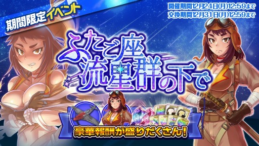 画像ギャラリー No.007のサムネイル画像 / 「編隊少女 改」,新機能「遠征」が実装に。遠征専用の軍用機が追加