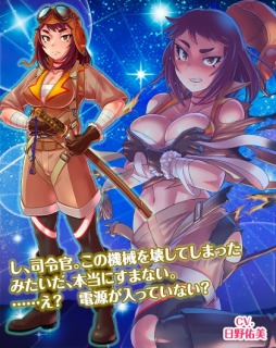 画像ギャラリー No.012のサムネイル画像 / 「編隊少女 改」,新機能「遠征」が実装に。遠征専用の軍用機が追加