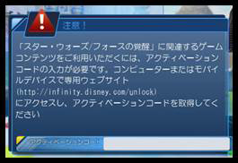 画像ギャラリー No.012のサムネイル画像 / 「ディズニーインフィニティ3.0」の新ラインナップ「スター・ウォーズ/フォースの覚醒」が映画公開に合わせて本日発売