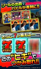 画像ギャラリー No.004のサムネイル画像 / 大都の歴代スロットキャラが登場するRPG「ドリバト!」のAndroid版が配信開始