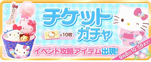 画像ギャラリー No.004のサムネイル画像 / 「ハローキティ アイスライフ」,夏祭りをコンセプトにしたチャレンジイベントが開催