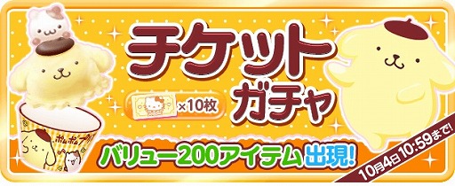 画像ギャラリー No.004のサムネイル画像 / 「ハローキティ アイスライフ」，1周年記念イベントが本日スタート