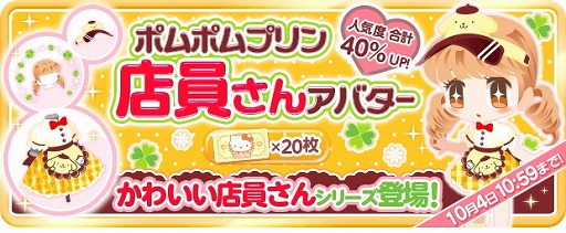 画像ギャラリー No.005のサムネイル画像 / 「ハローキティ アイスライフ」，1周年記念イベントが本日スタート