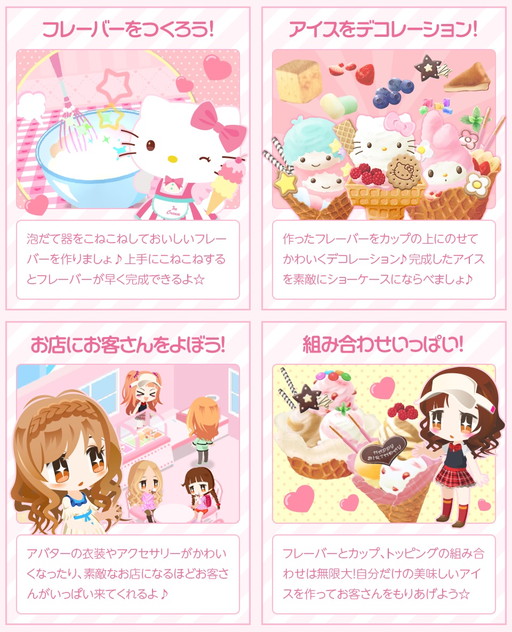 画像ギャラリー No.002のサムネイル画像 / 「ハローキティ アイスライフ」Android版の事前登録受付がスタート